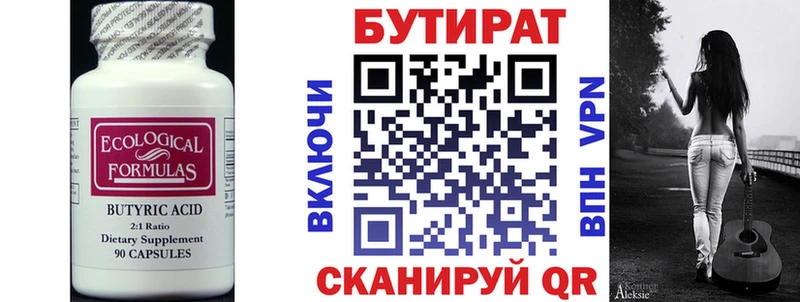 Бутират оксана  blacksprut маркетплейс  Чернушка 