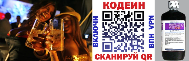 Кодеиновый сироп Lean напиток Lean (лин)  Чернушка 