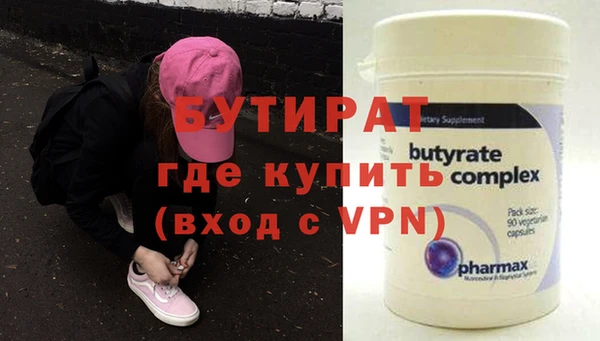 бутират Шадринск
