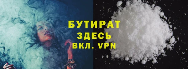бутират Шадринск