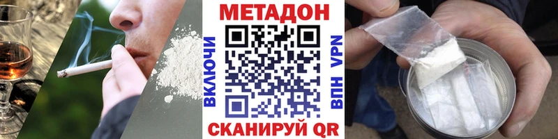 Метадон VHQ  ссылка на мегу маркетплейс  Чернушка 